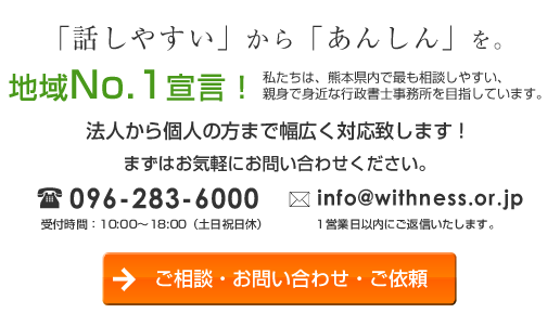 お問い合わせはこちら